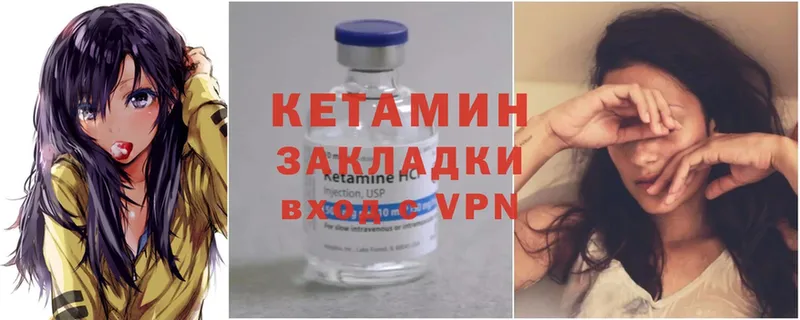 хочу   Кизел  Кетамин ketamine 